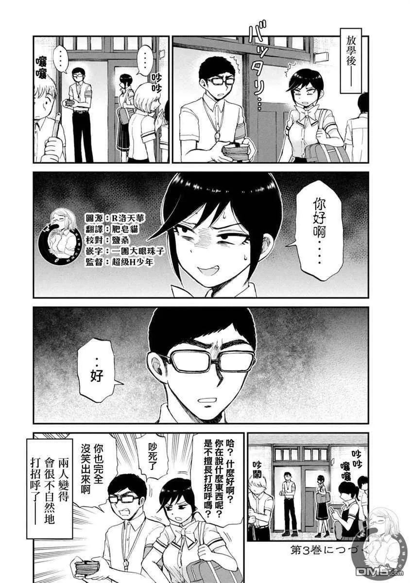 第14话 第23页