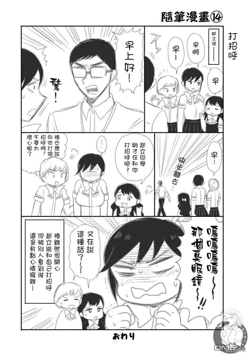 第14话 第28页