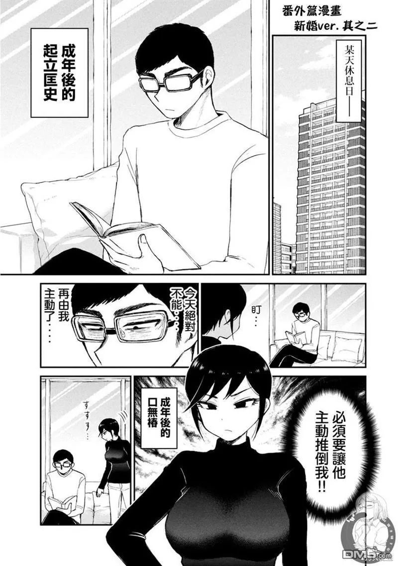 番外02 第3页