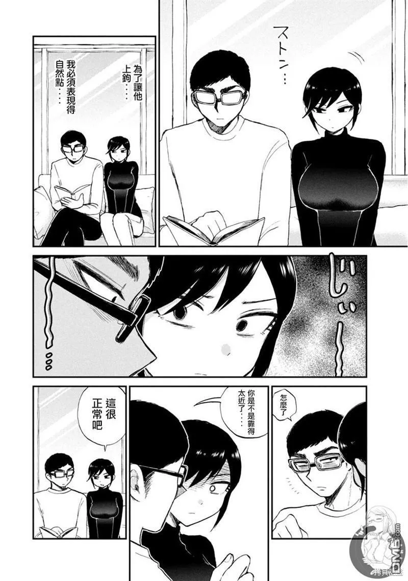 番外02 第4页