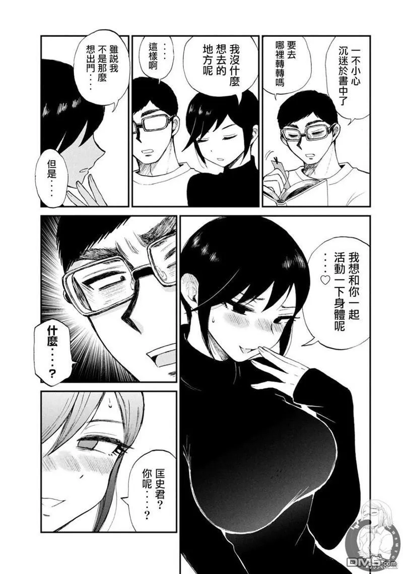 番外02 第5页