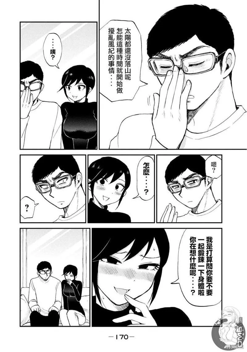 番外02 第6页