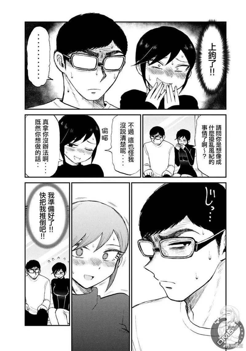 番外02 第7页