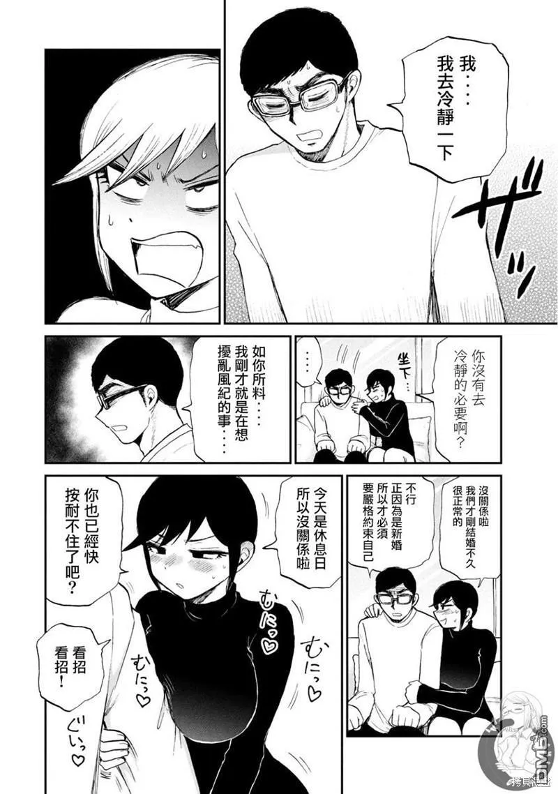 番外02 第8页