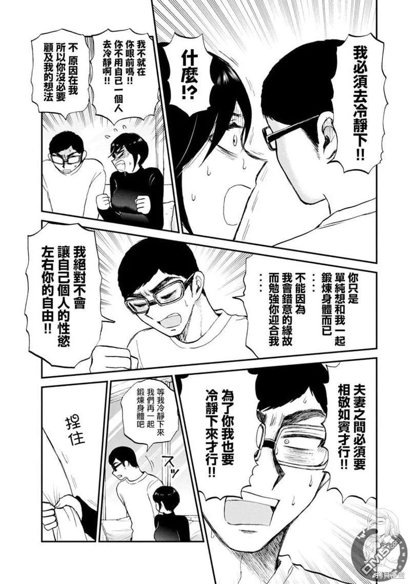 番外02 第9页