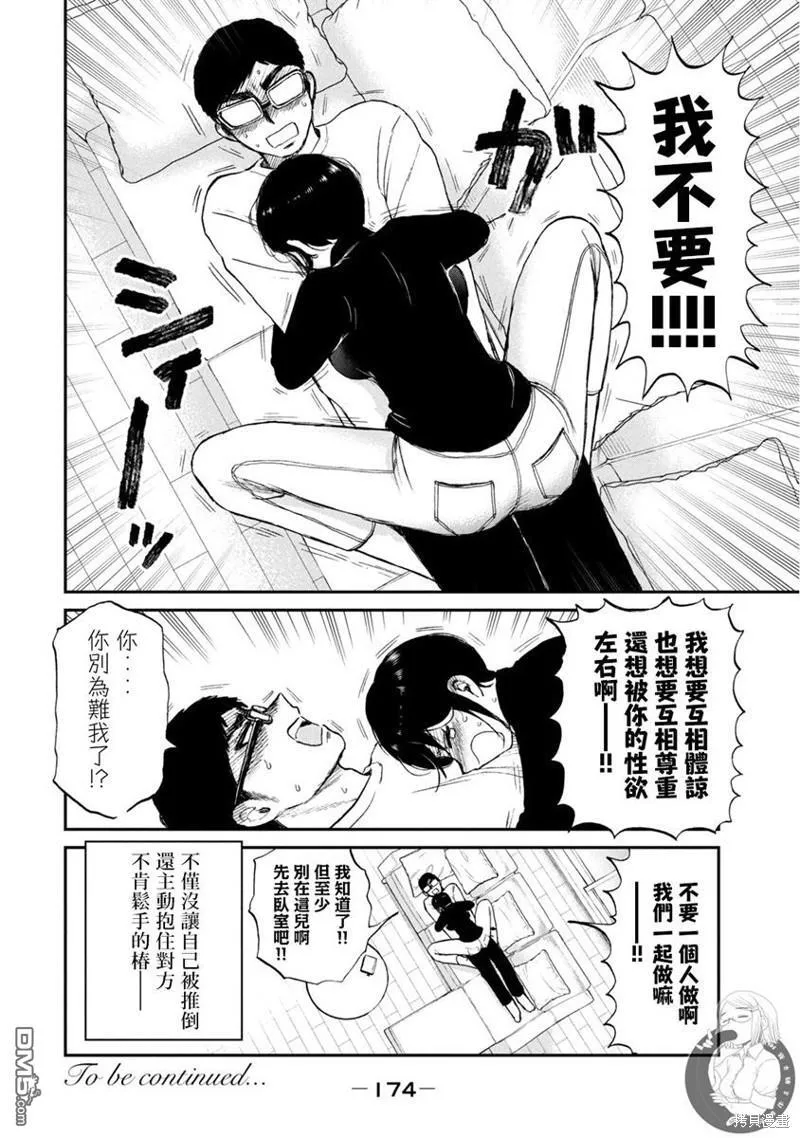 番外02 第10页