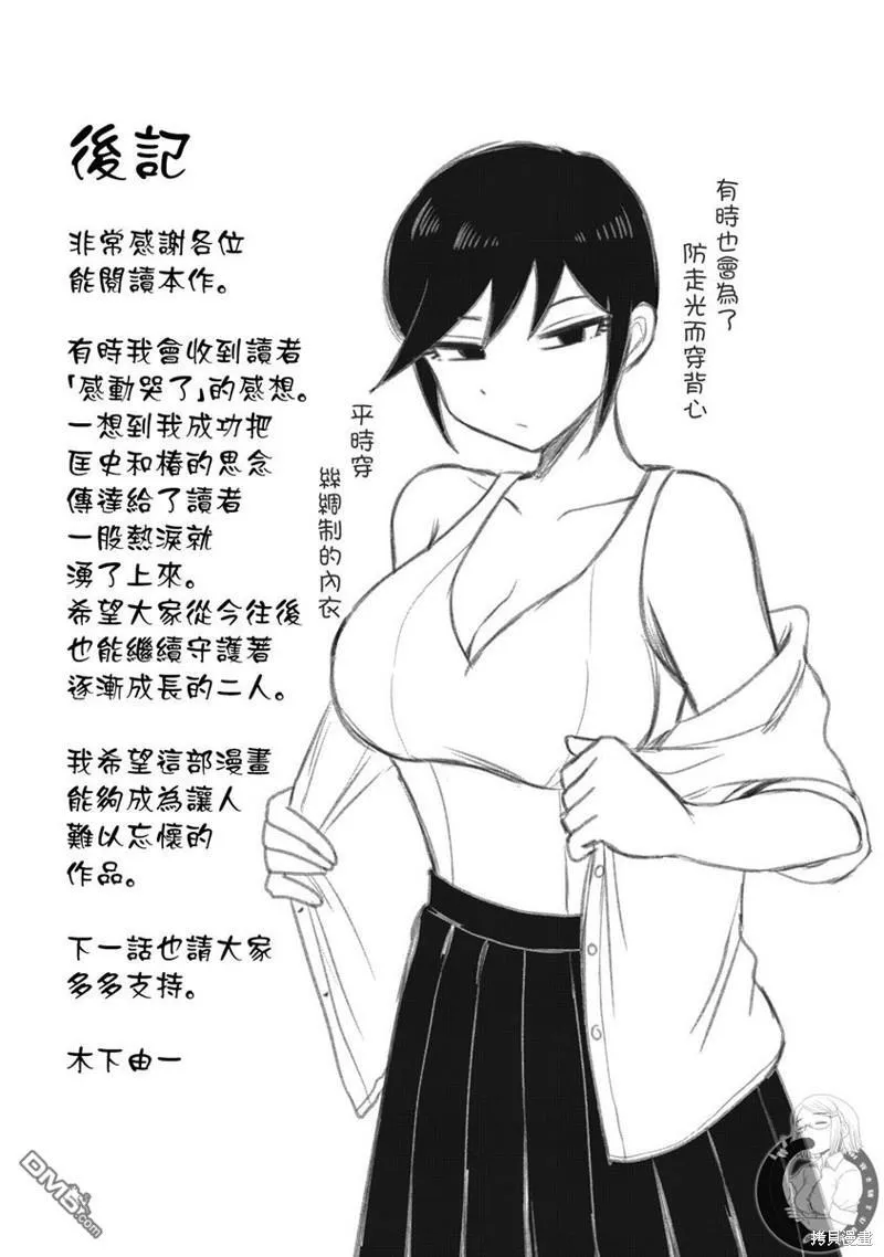 番外02 第11页