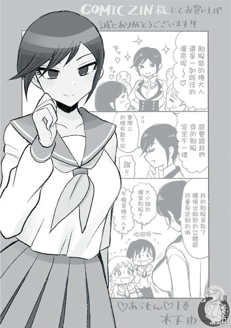 番外02 第12页