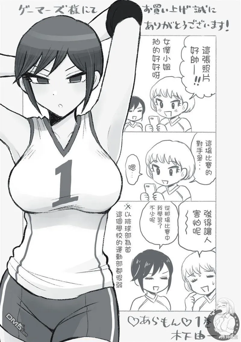 番外02 第13页