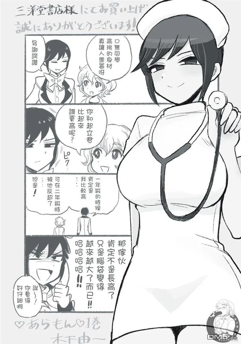 番外02 第14页