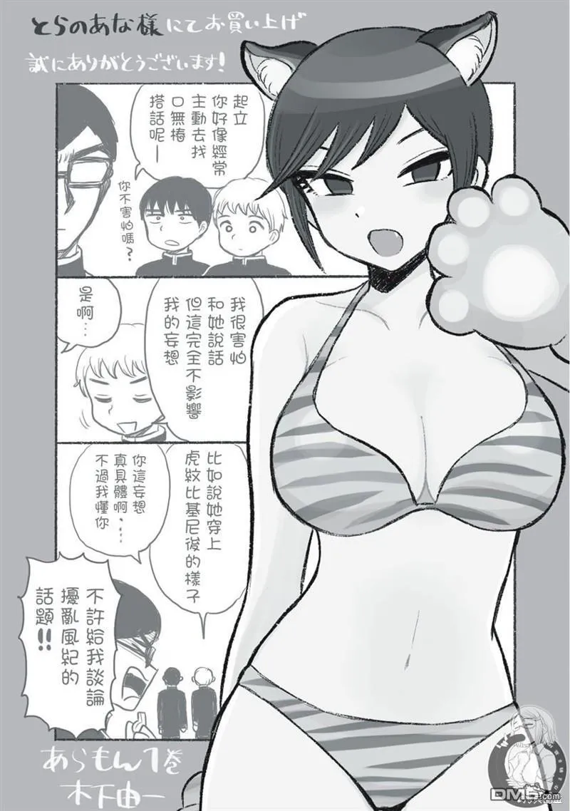 番外02 第15页