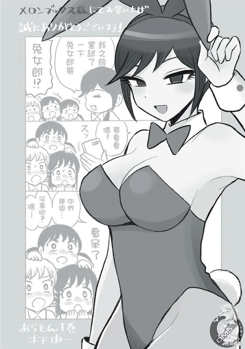 番外02 第16页