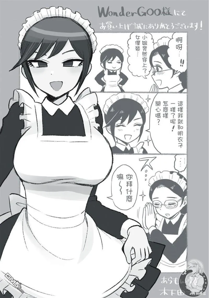 番外02 第17页