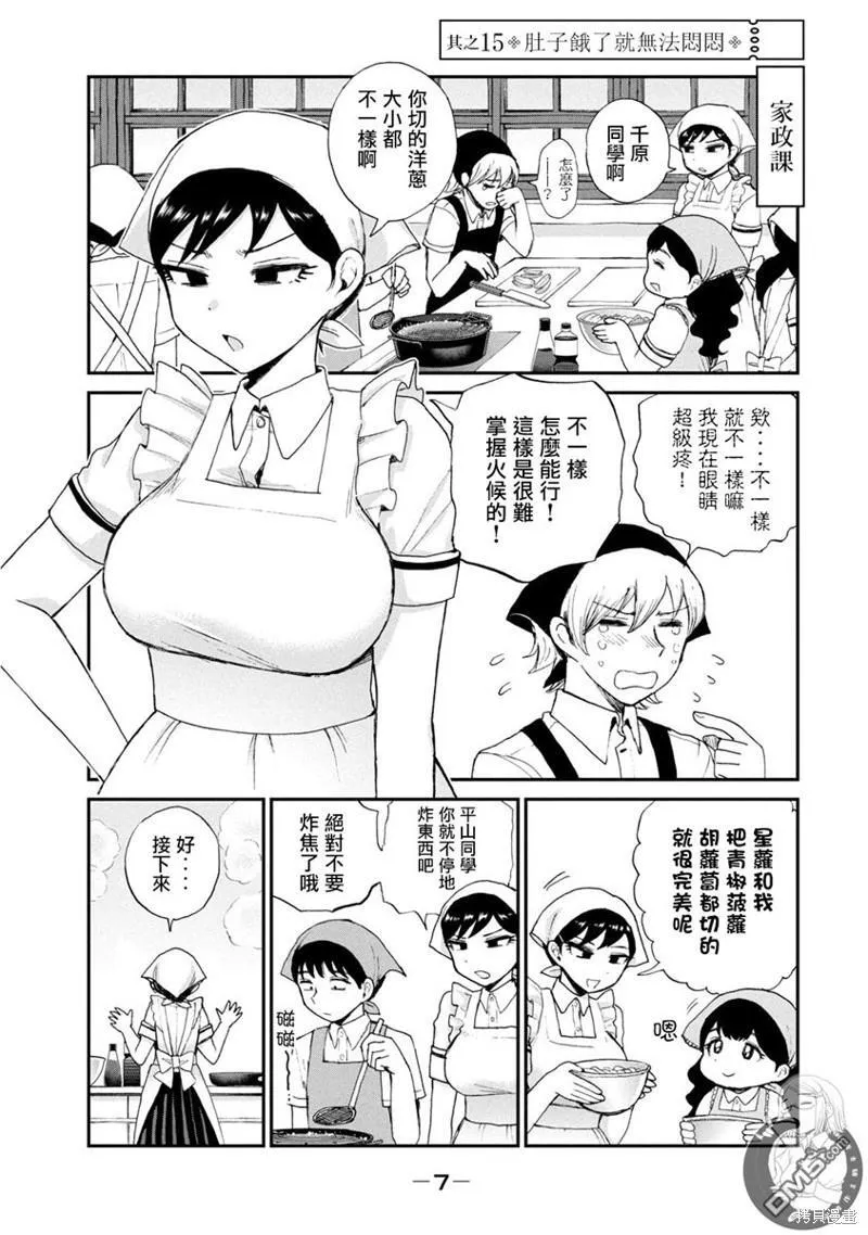 第15话 第2页