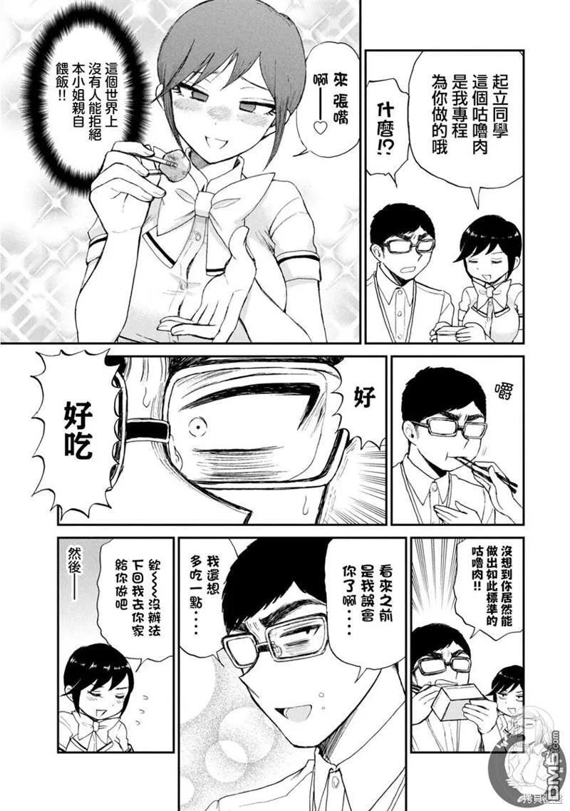 第15话 第4页