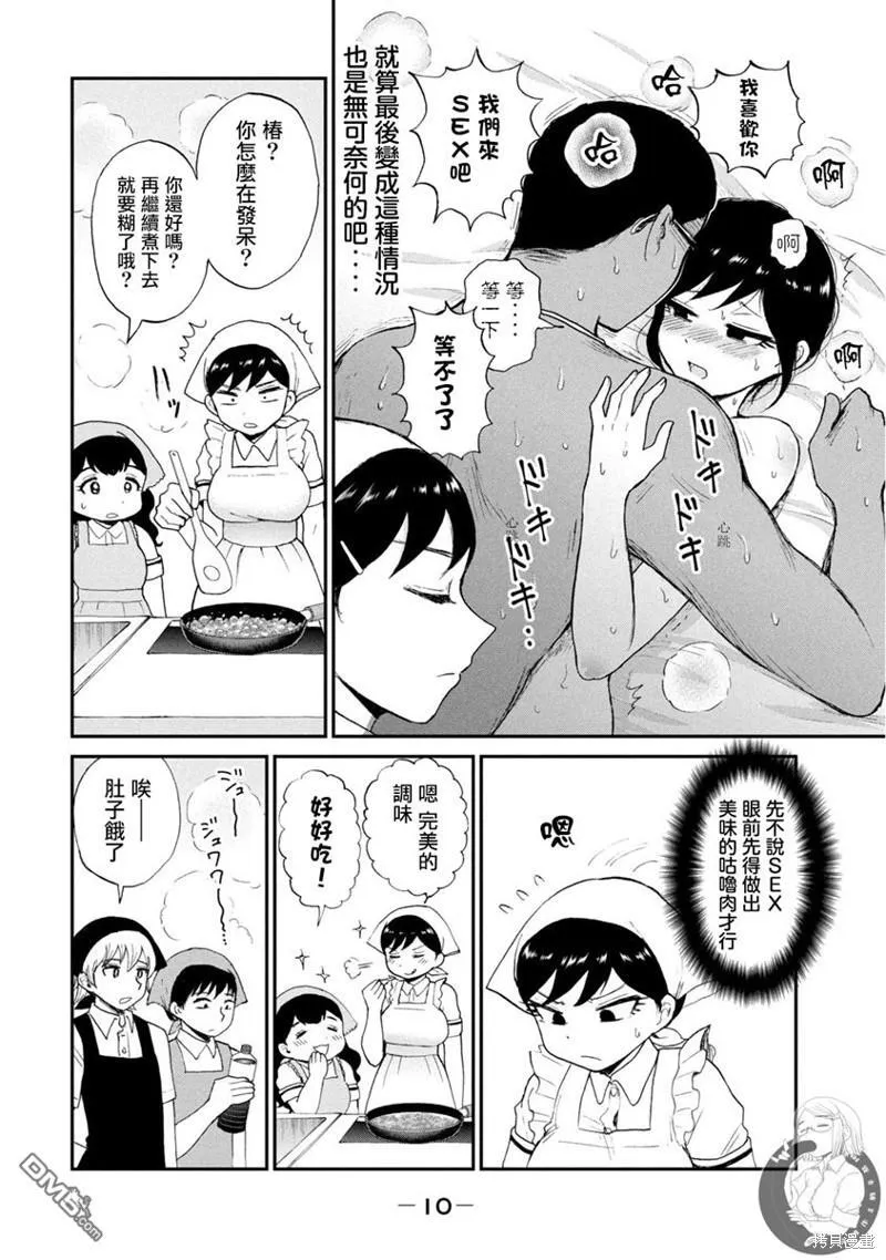 第15话 第5页