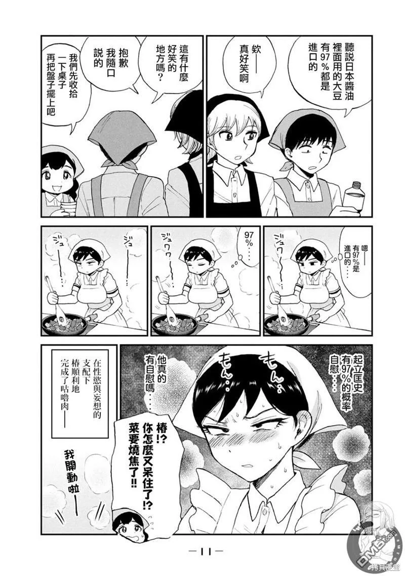 第15话 第6页