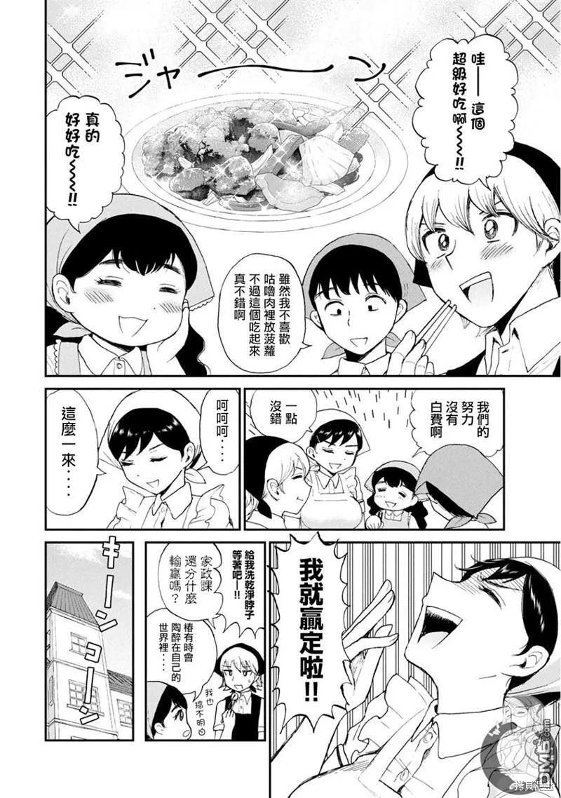 第15话 第7页