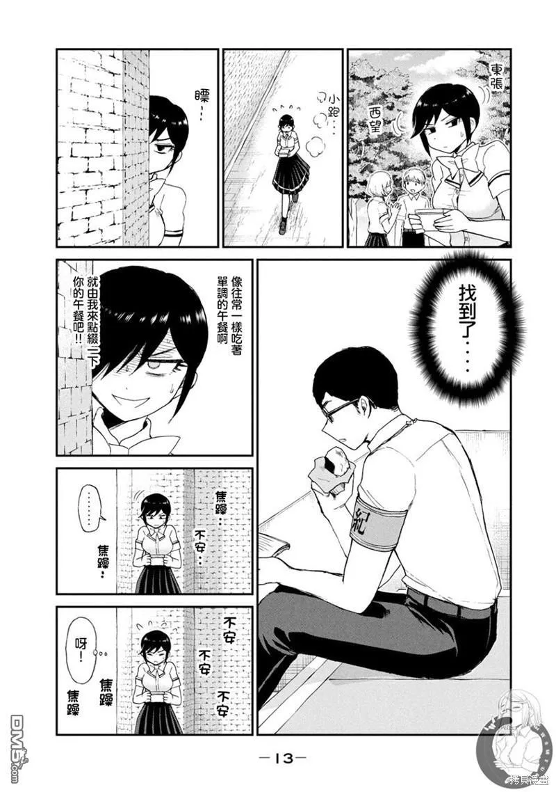 第15话 第8页