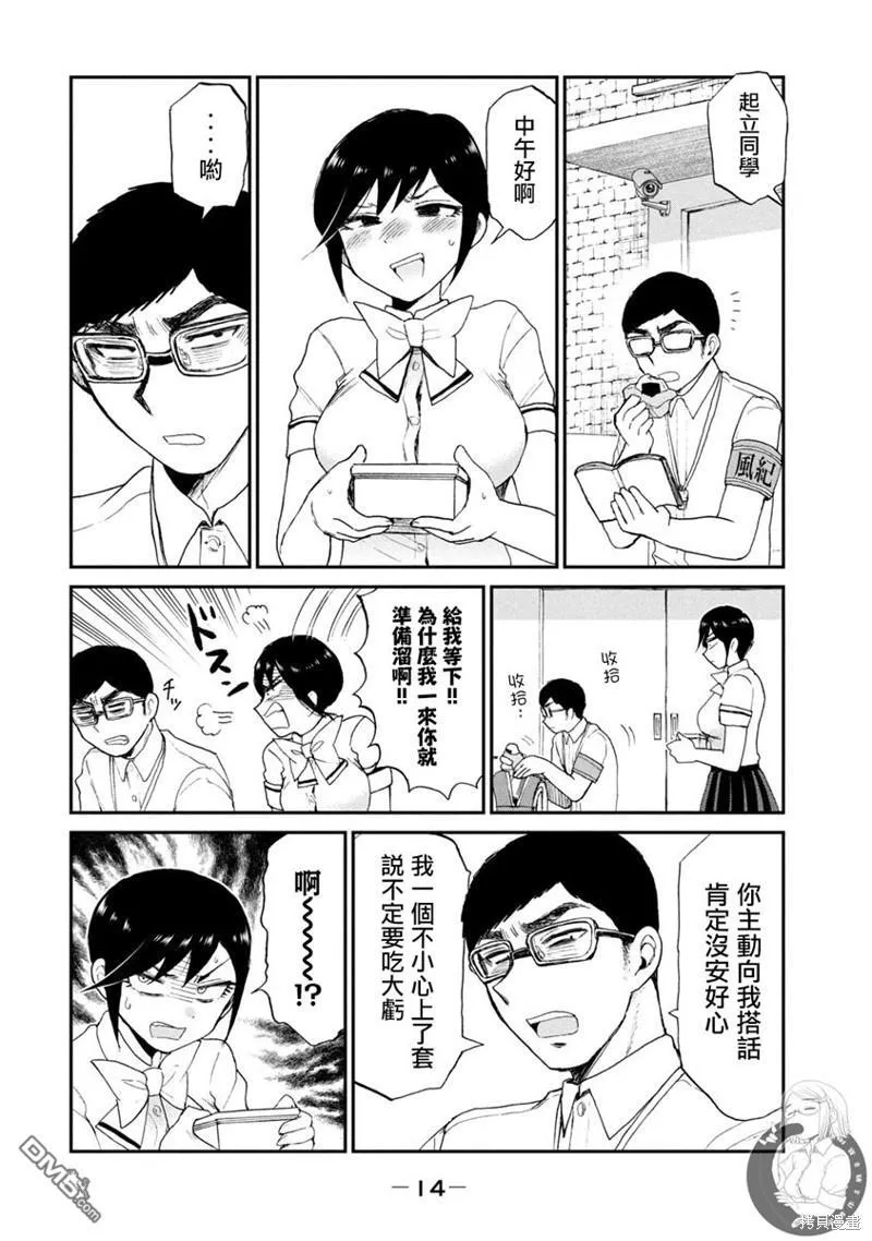 第15话 第9页