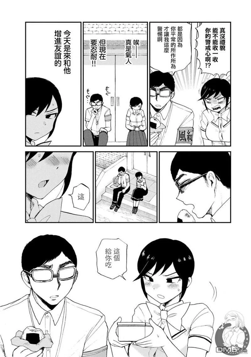 第15话 第10页