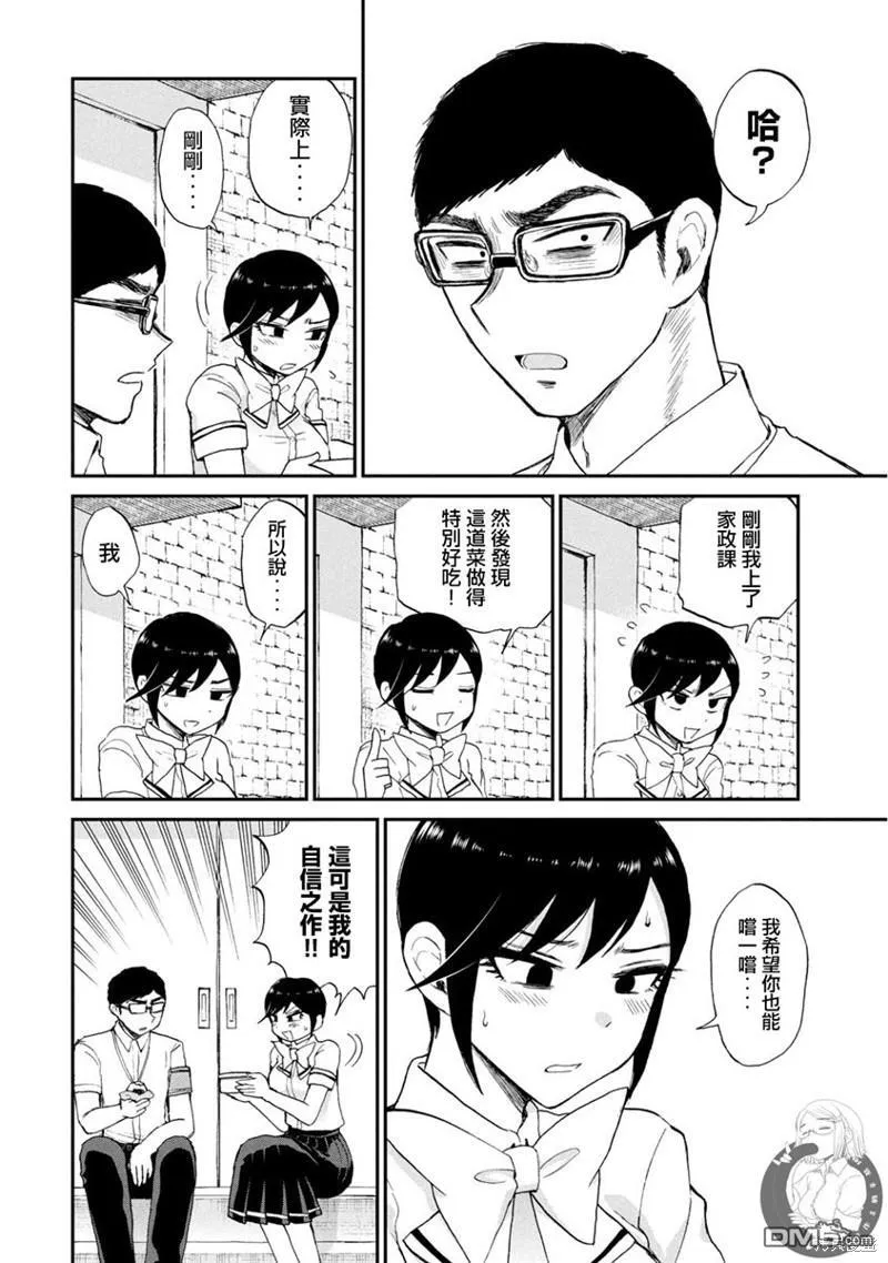 第15话 第11页