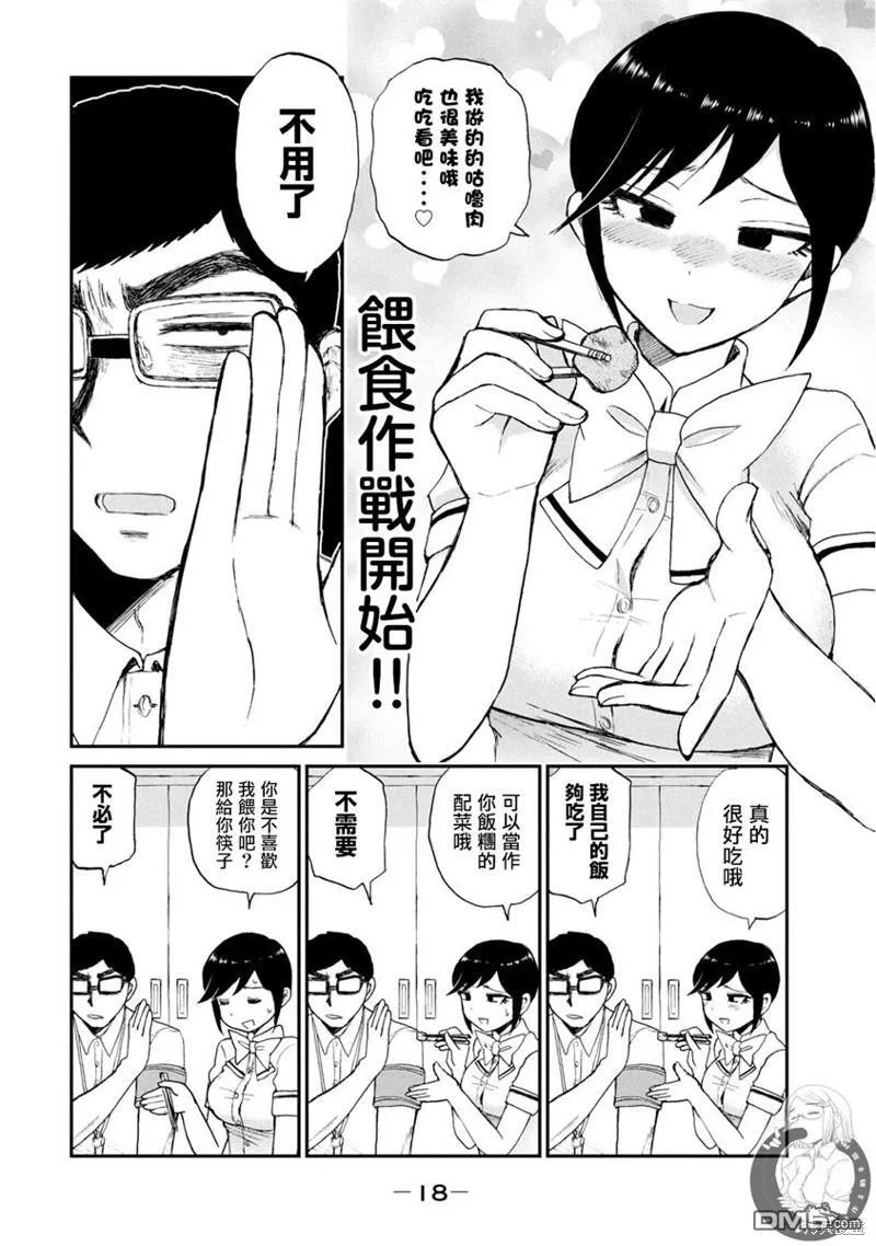 第15话 第13页