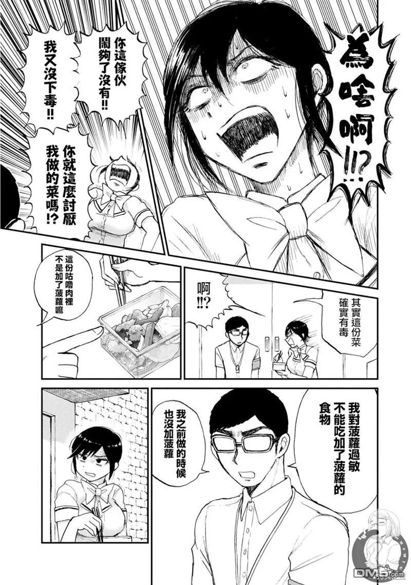 第15话 第14页