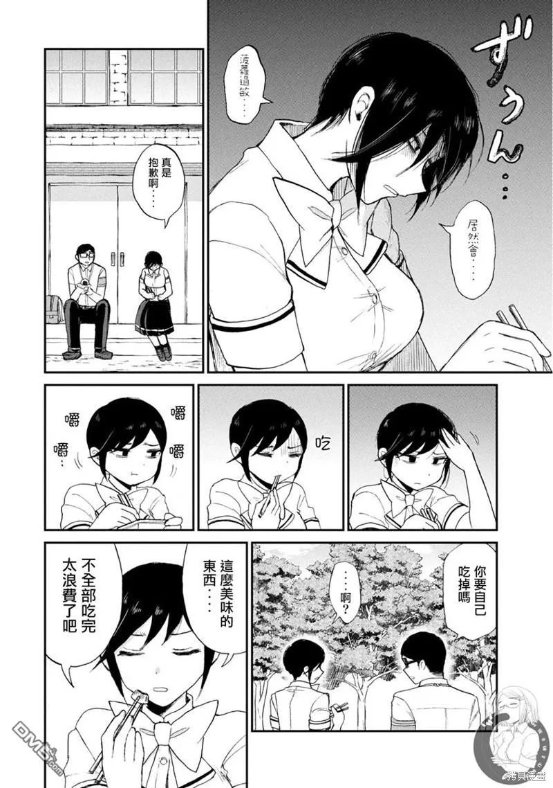 第15话 第15页