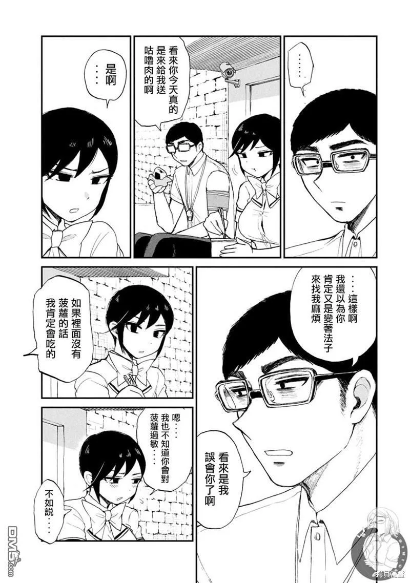 第15话 第16页