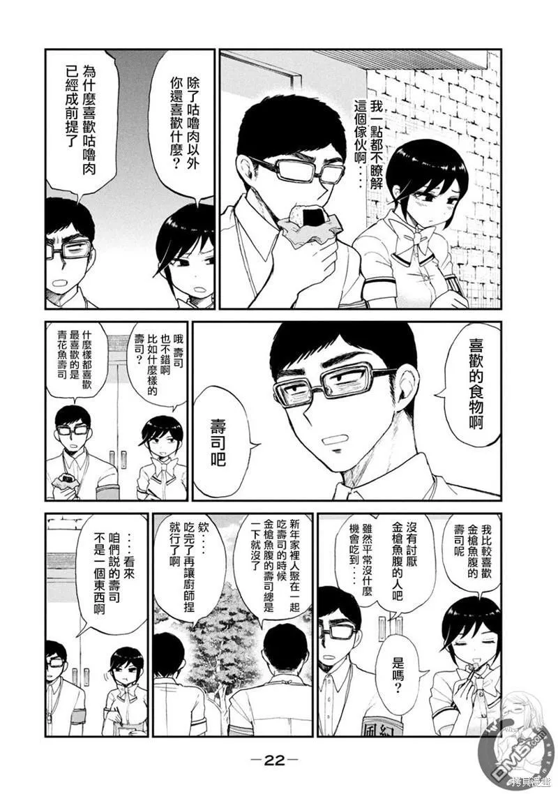 第15话 第17页