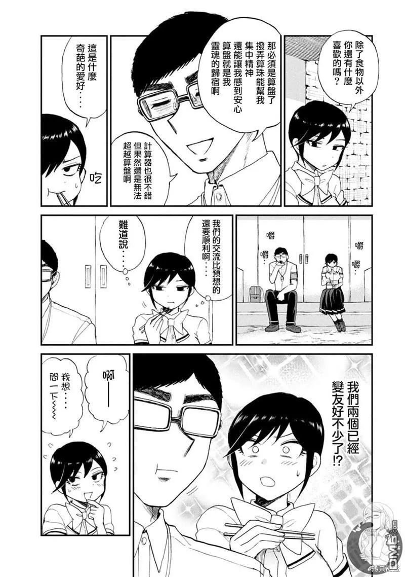 第15话 第18页