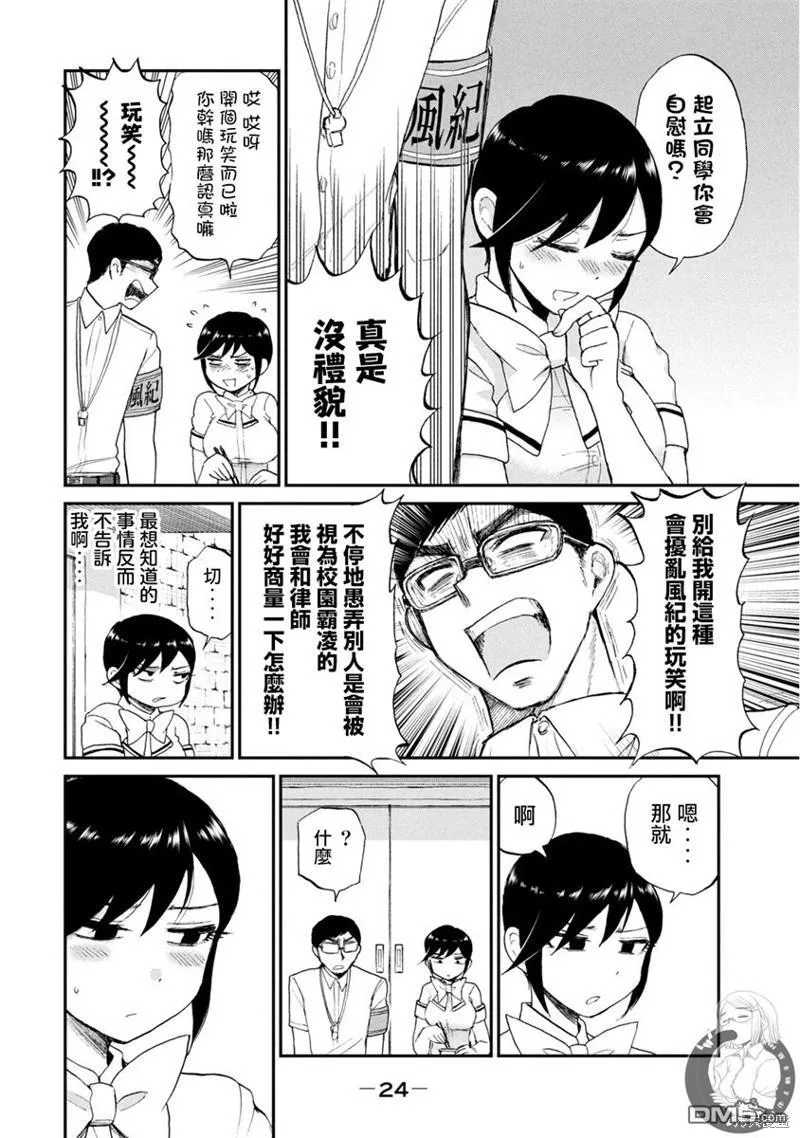 第15话 第19页
