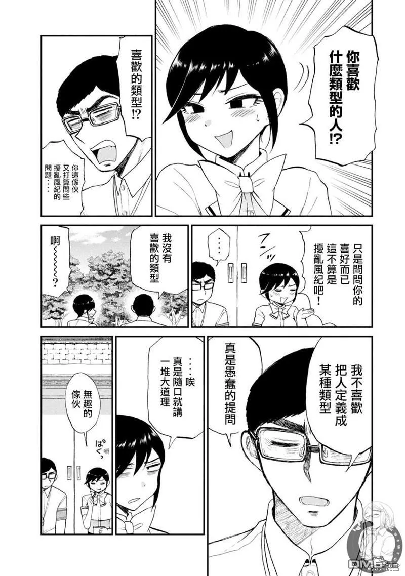 第15话 第20页