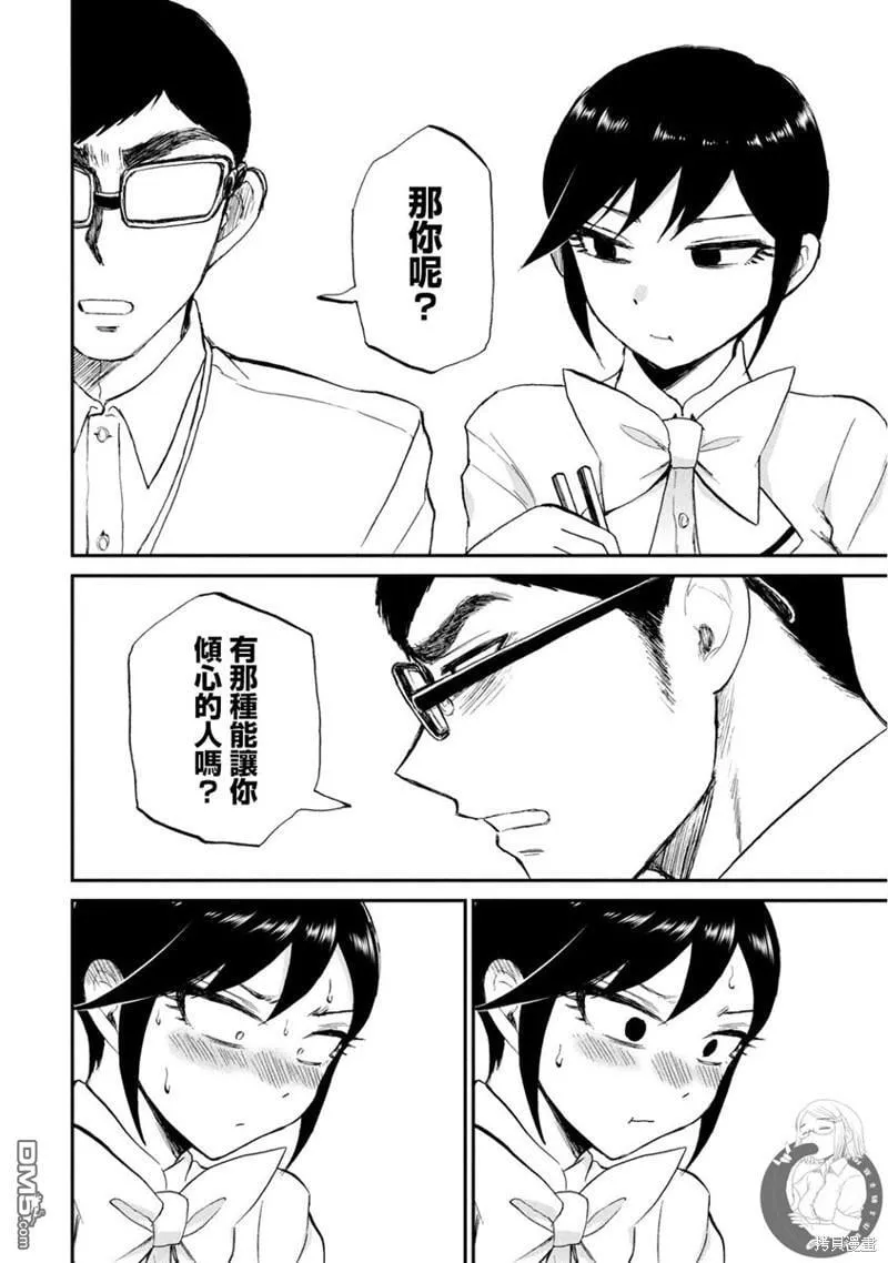 第15话 第21页