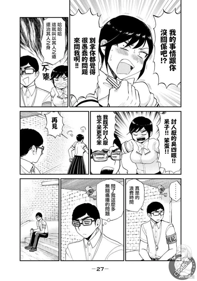 第15话 第22页