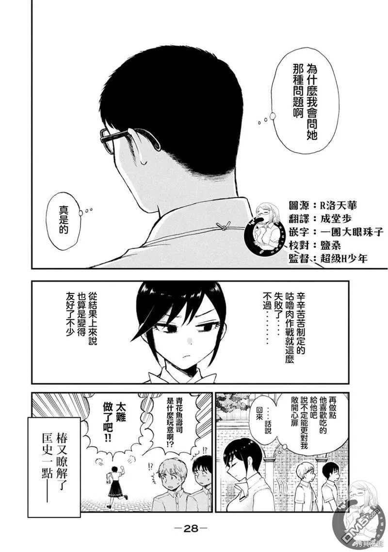 第15话 第23页