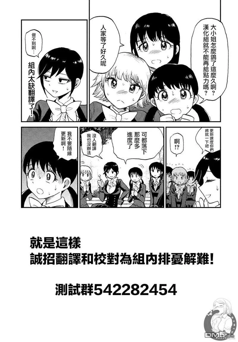 第15话 第24页