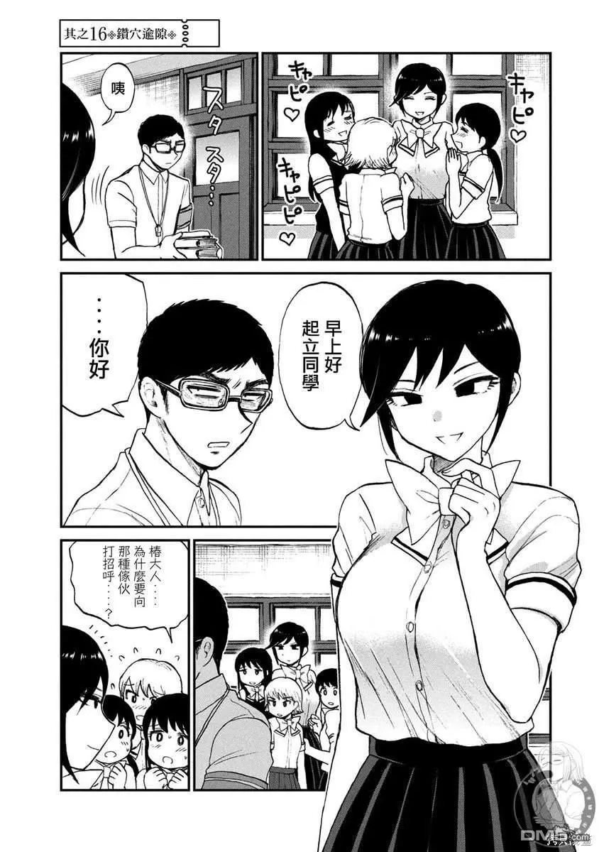 第16话 第2页