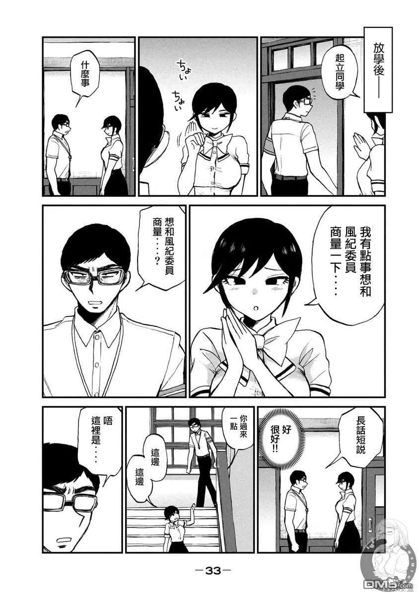 第16话 第4页