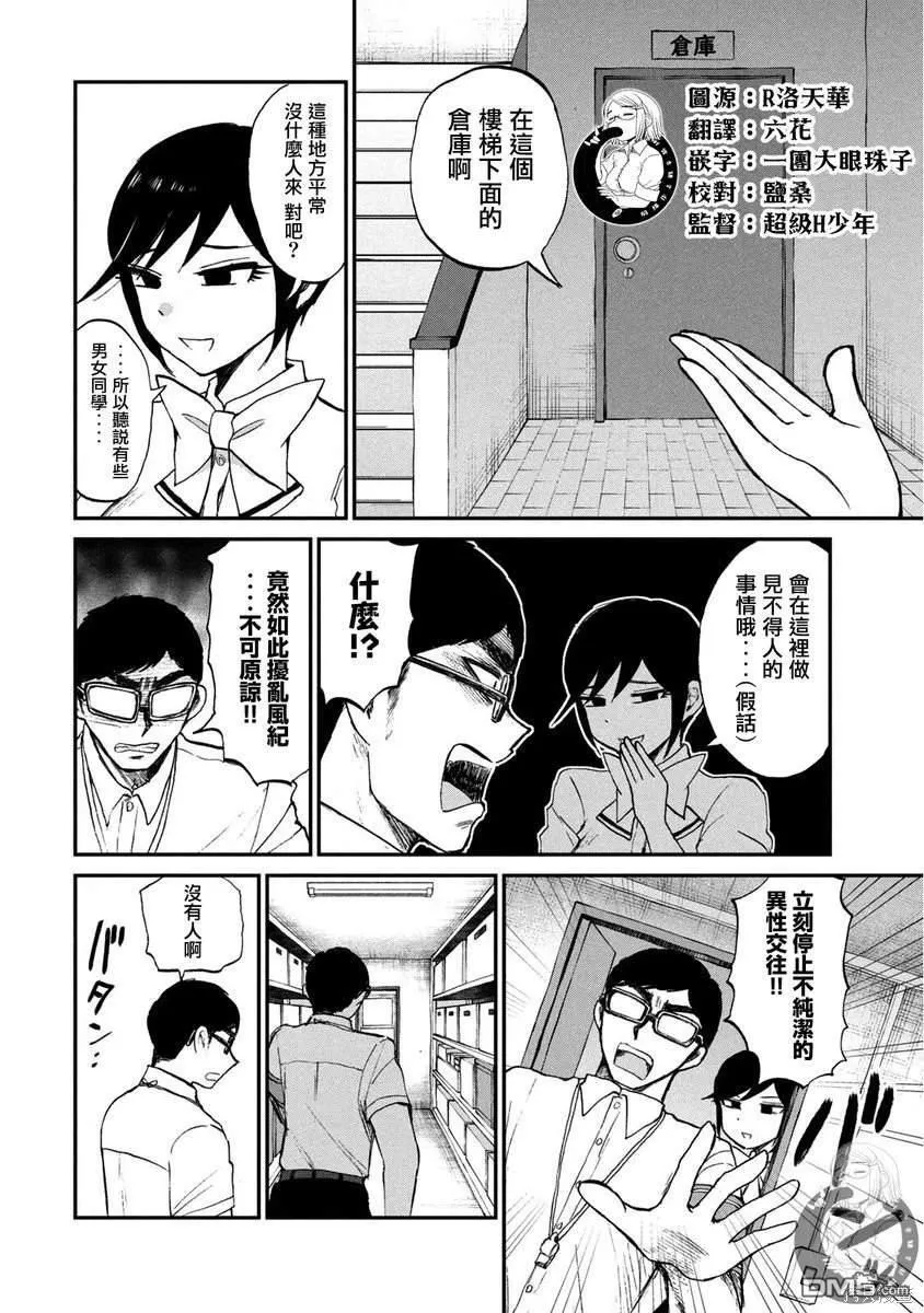 第16话 第5页