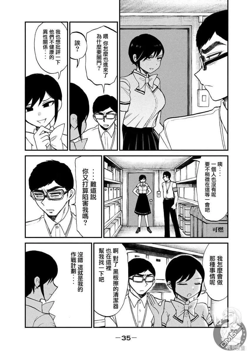第16话 第6页