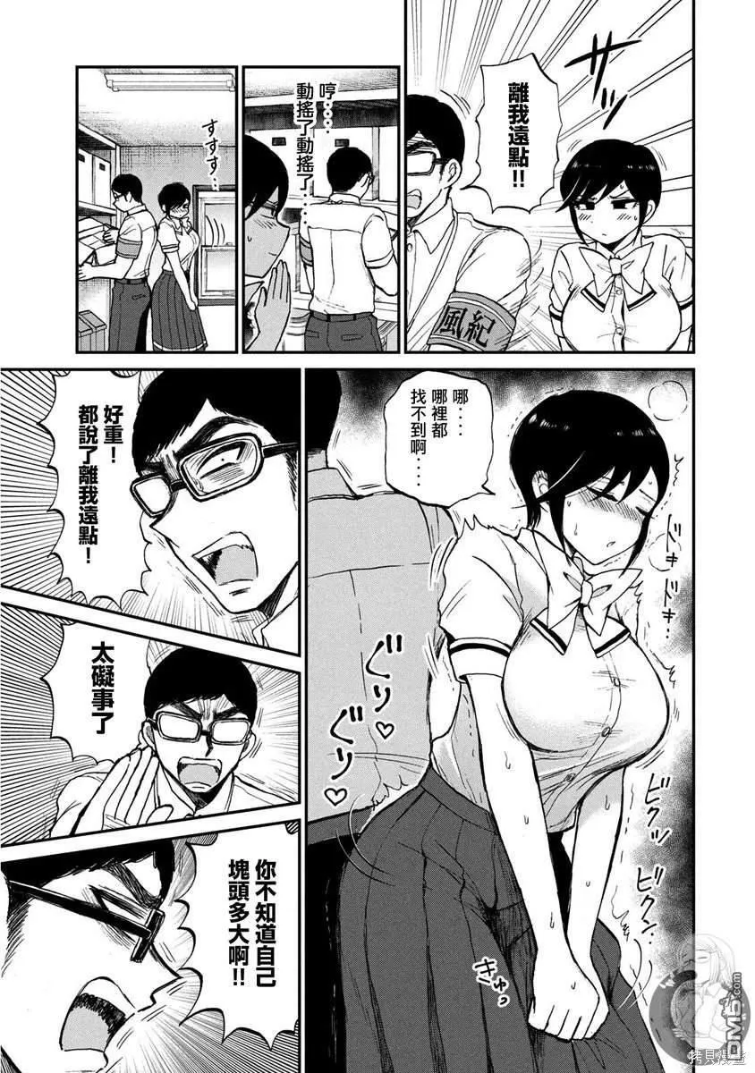 第16话 第8页