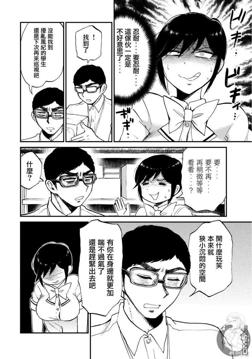 第16话 第9页