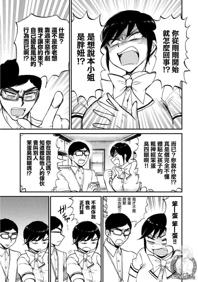 第16话 第10页