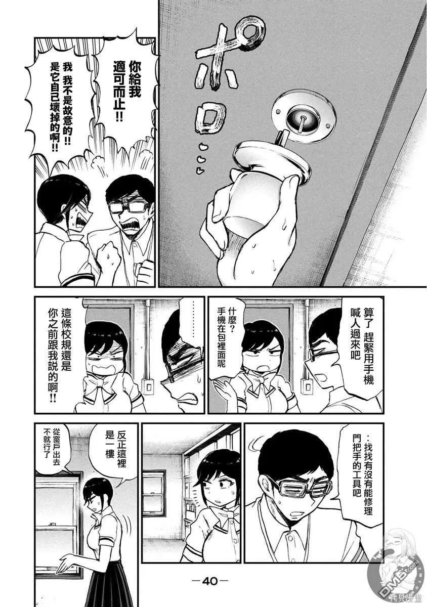 第16话 第11页