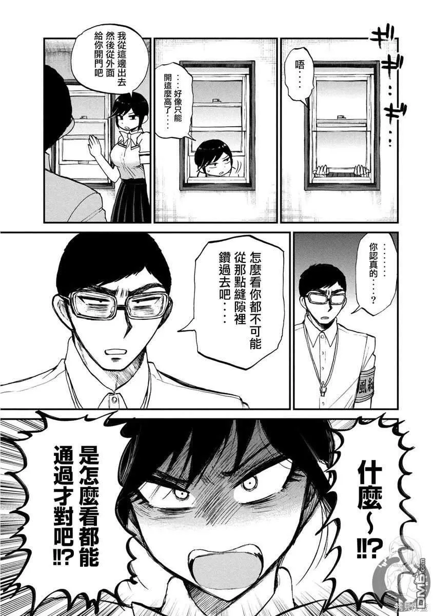 第16话 第12页