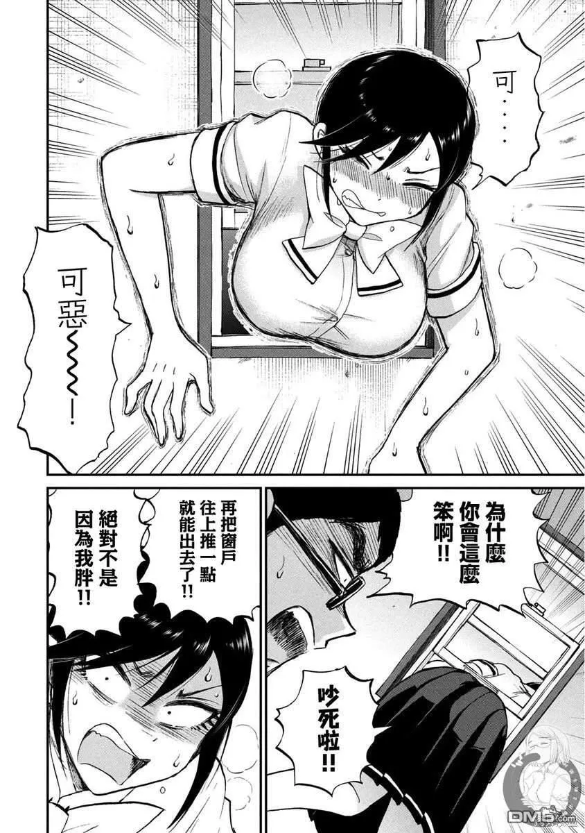 第16话 第13页