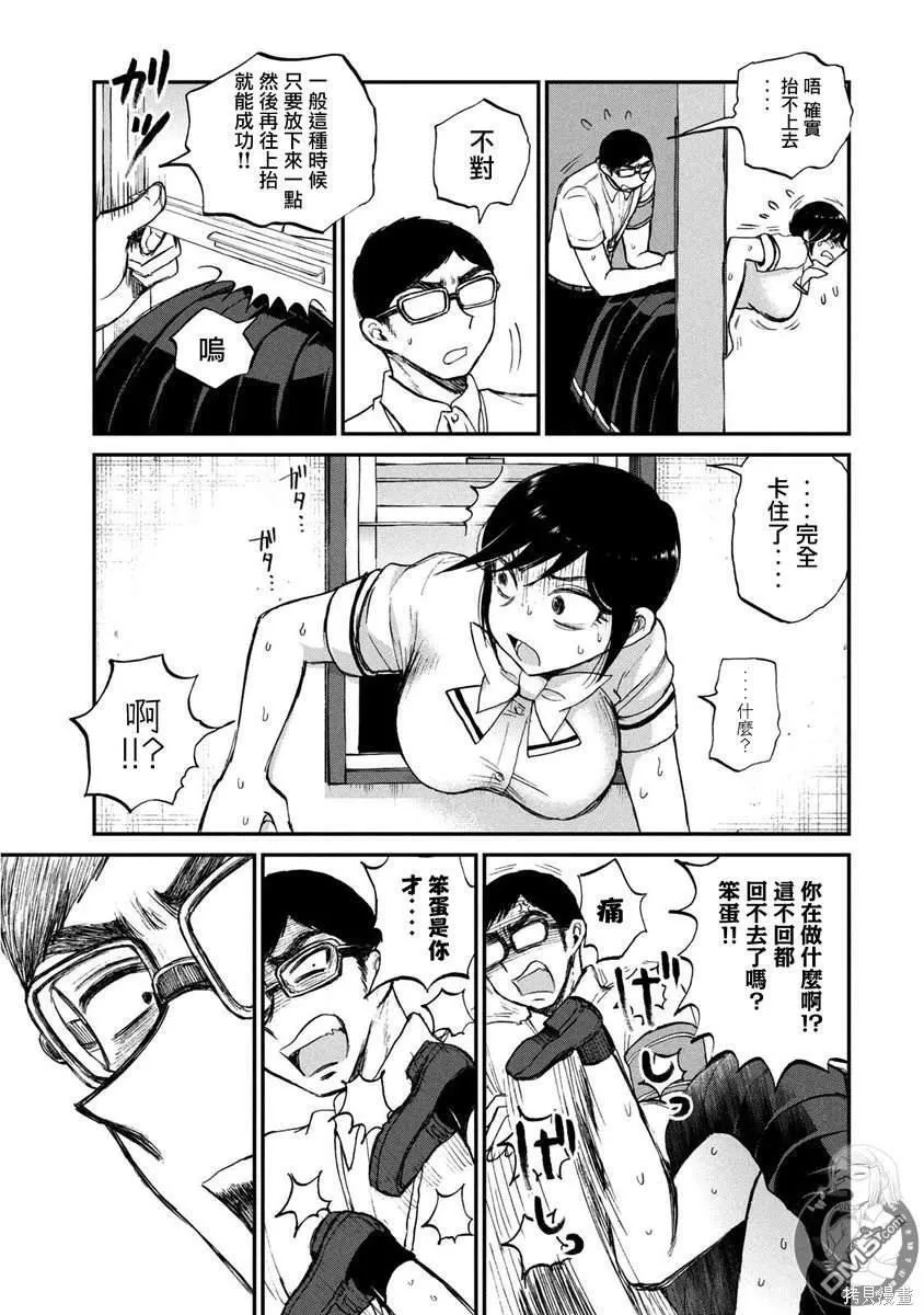 第16话 第14页