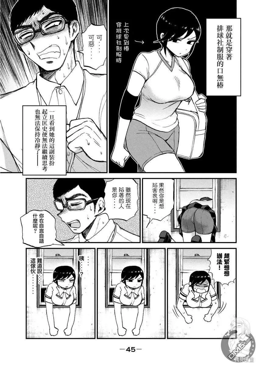 第16话 第16页